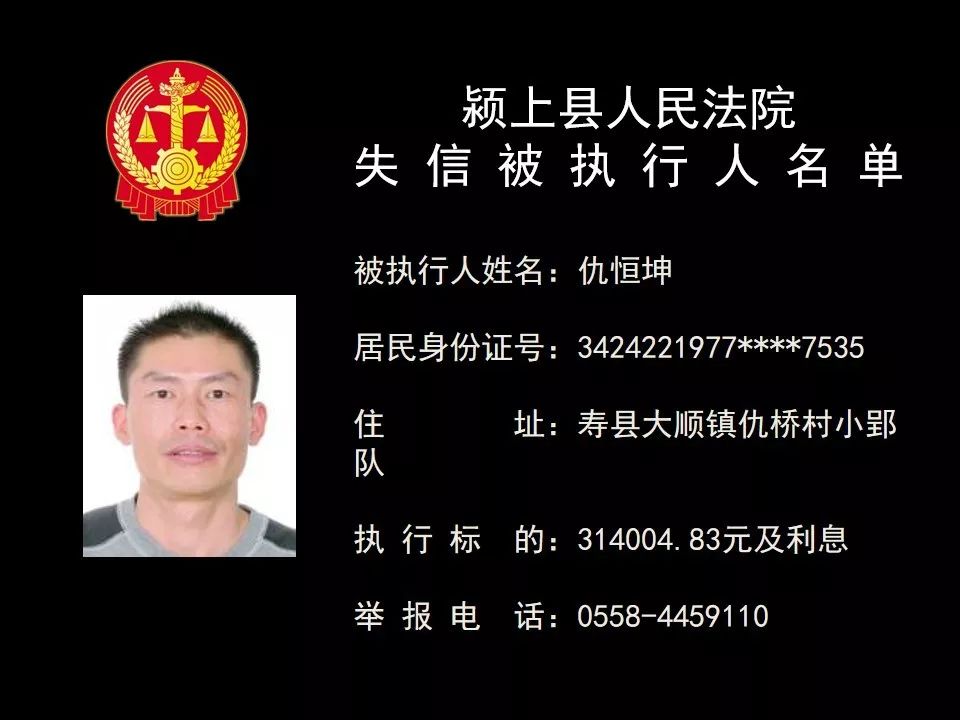 人能赶紧把自己的信用漏洞填补起来消息来源丨颍上县人民法院返回搜狐