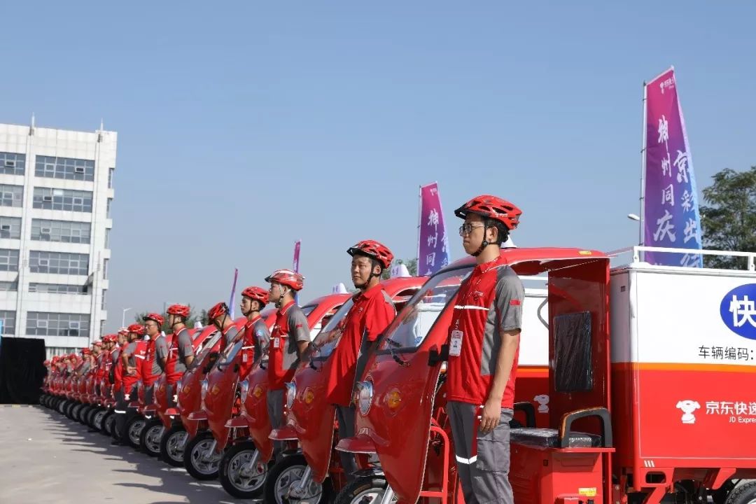看4000多辆全新京东快递三轮车上线啦