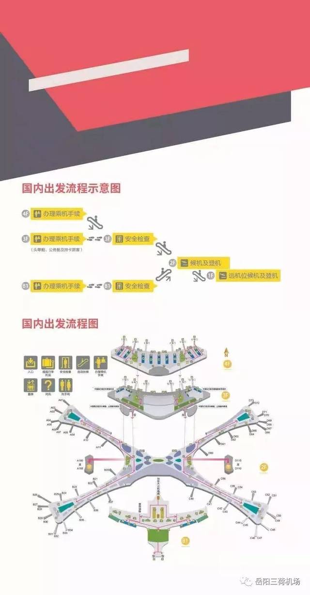 仅需两小时明天起岳阳人可直飞北京大兴机场