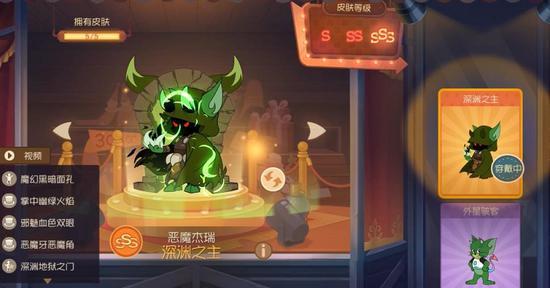 深渊之主西部英雄猫和老鼠s级皮肤集体上架魔镜