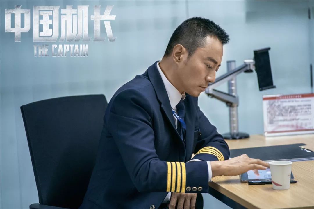 超前点映中国机长带你领略制服的诱惑