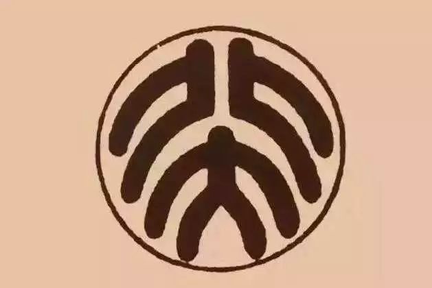 鲁迅先生最著名的设计作品,北大校徽得算一个.