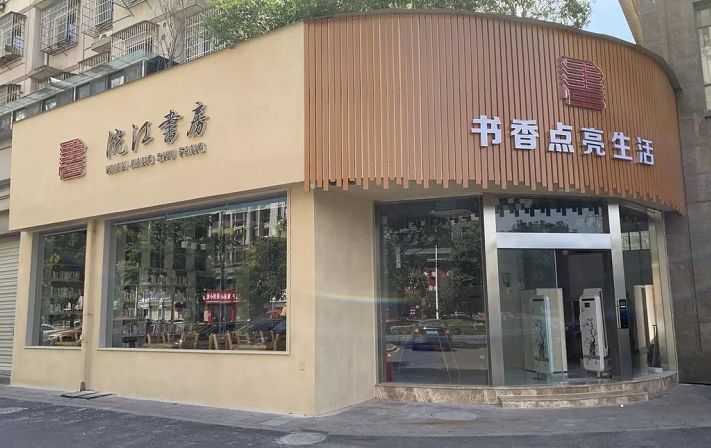 梦想小城,东旺大厦,浣纱小学,诸暨这3个地方的人有福了!_书房