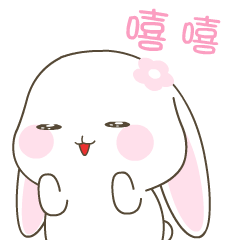 甜兔酱第三弹表情包