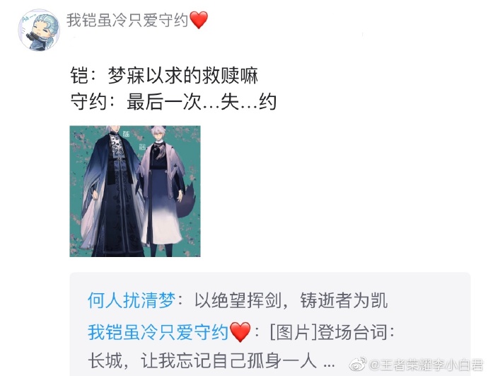 盘点王者荣耀中那些伤感的英雄台词!