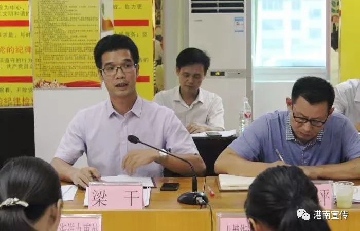 港南区召开义务教育保障工作推进会