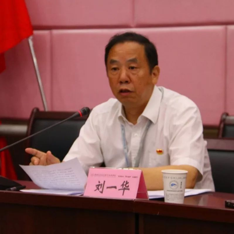 党委书记上党课主题教育奉献思政金课_刘一华