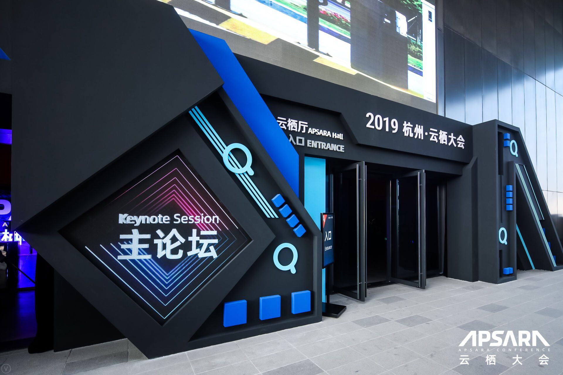 2019年杭州云栖大会主论坛美图赏析