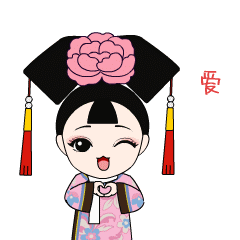 新兴宾馆吉祥物新兴格格原创表情包上线