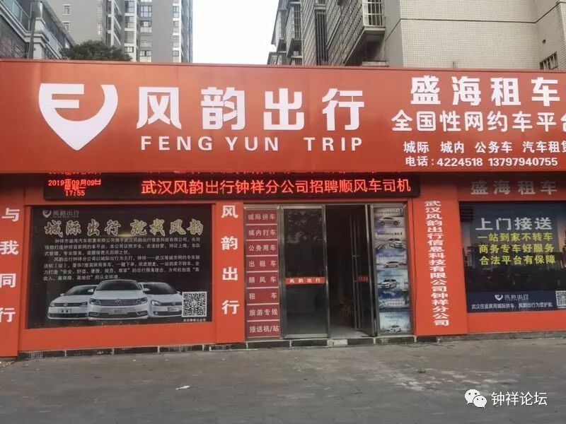 网约车店面图片