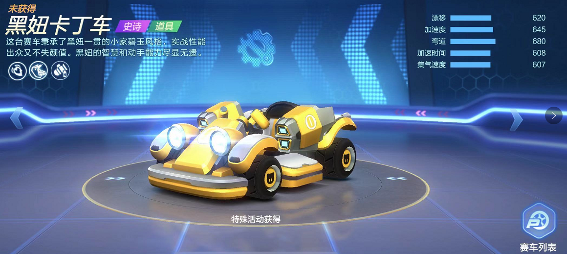 黑妞卡丁车评测:可道具可竞速 外型超萌吸人眼球!