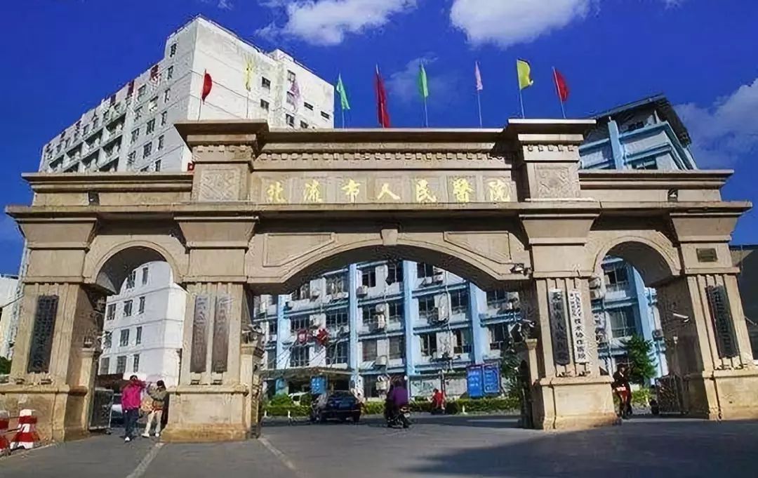 北流市人民医院桂平市人民医院平南县人民医院灵山县人民医院横县人民