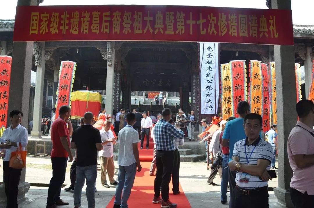 己亥年诸葛后裔祭祖大典寻根祭祖落叶归根