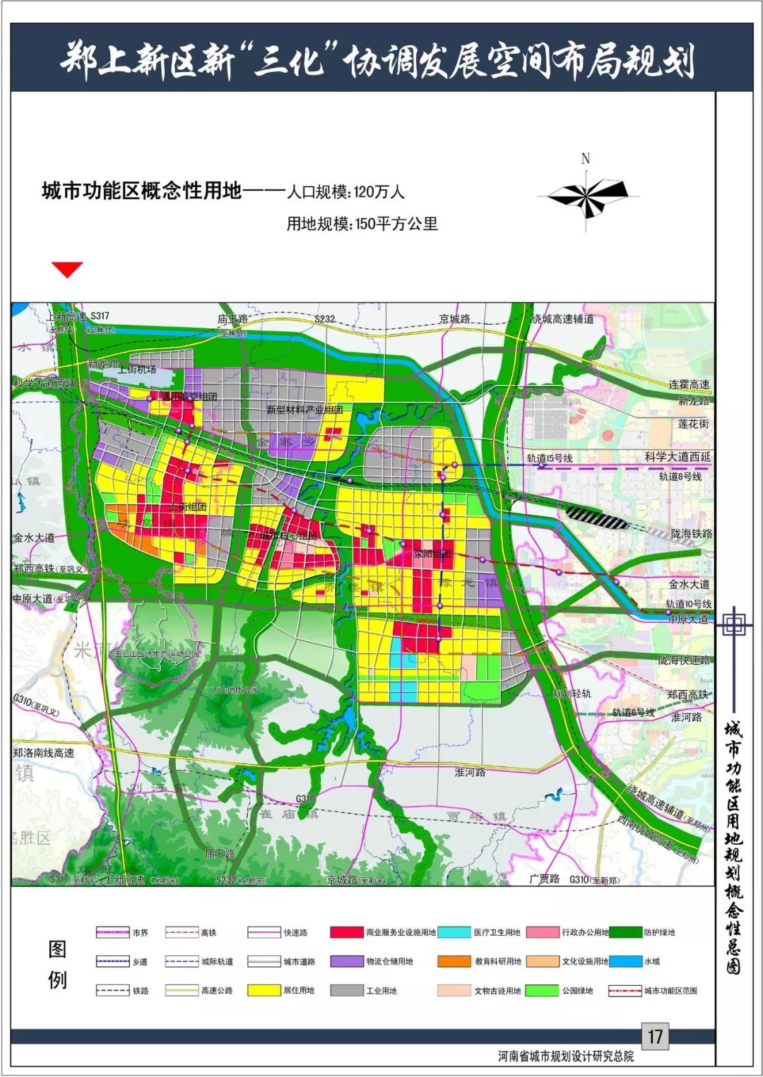 而科学大道,中原西路,建设西路,陇海西路不断延伸,与荥阳干道交汇