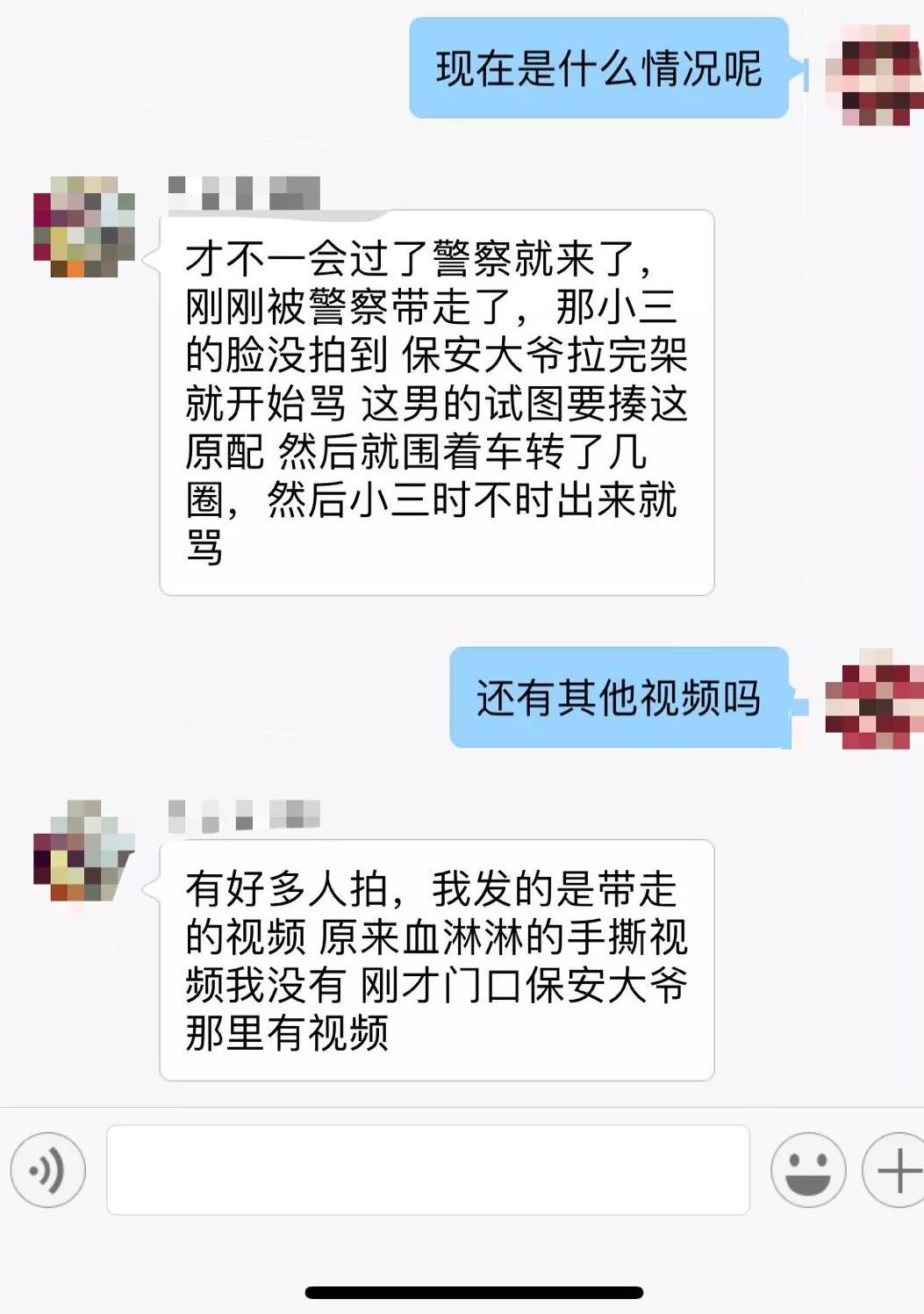 滕州美铭抓人图片