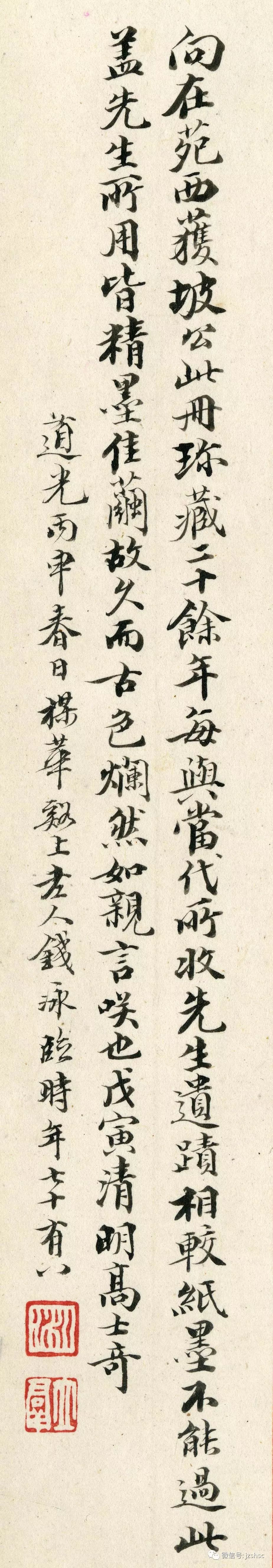 每日一画钱泳清代原裱册高清版