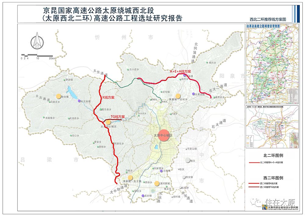 太原西北二环高速公路开建在即城市格局将迎来巨变