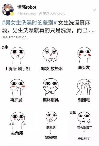女生洗澡vs男生洗澡的区别内容过于真实
