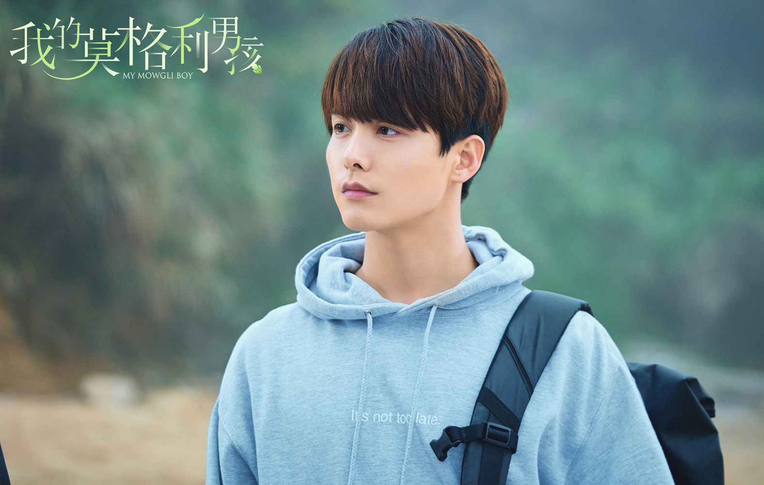 我的莫格利男孩真相将显露马天宇破案恋爱两不误