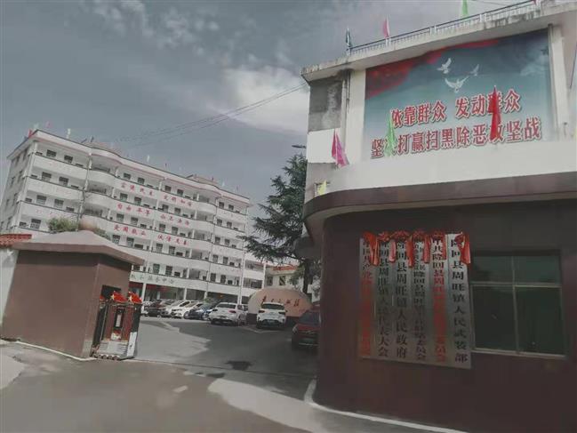 周旺镇营造氛围喜迎国庆