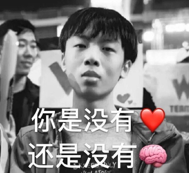 你是没有心还是没有脑smlz爆出金句s9赛前电竞圈新梗刷屏