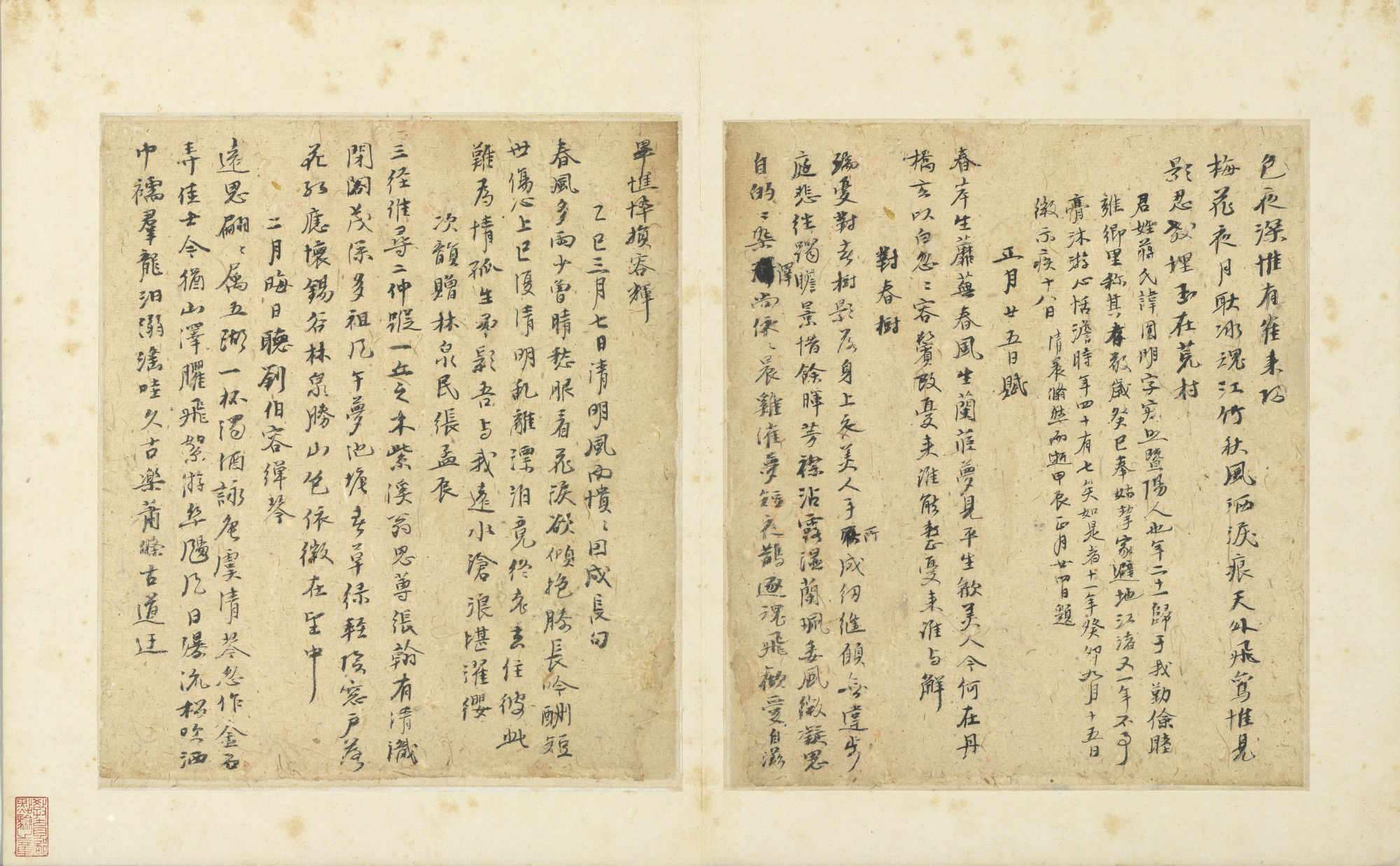 传世经典倪瓒自书诗稿册苍润中见姿媚