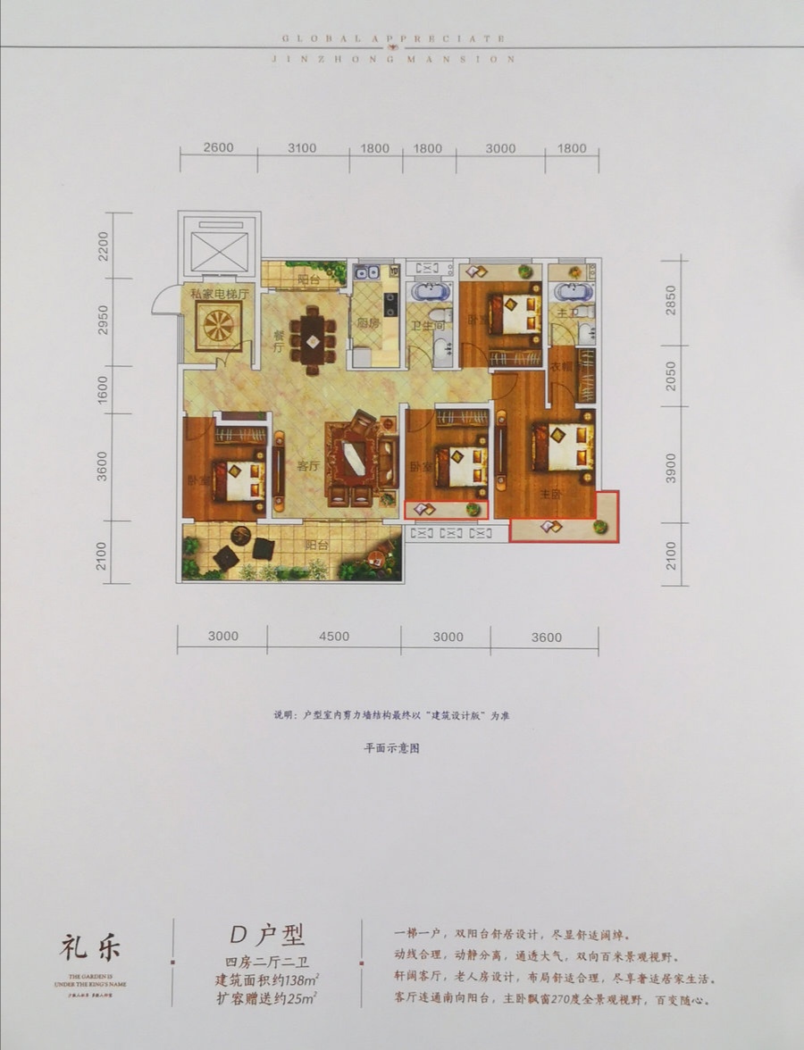 衡阳金钟府13栋图片