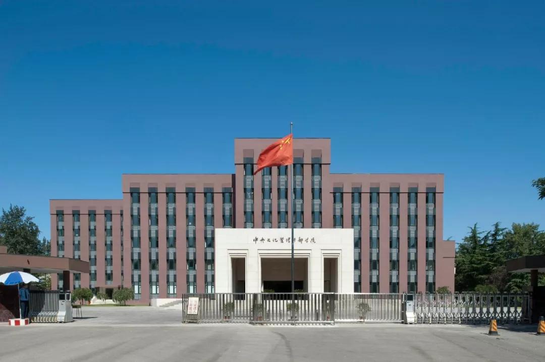 关于举办中国山水画创作技法研修班的通知