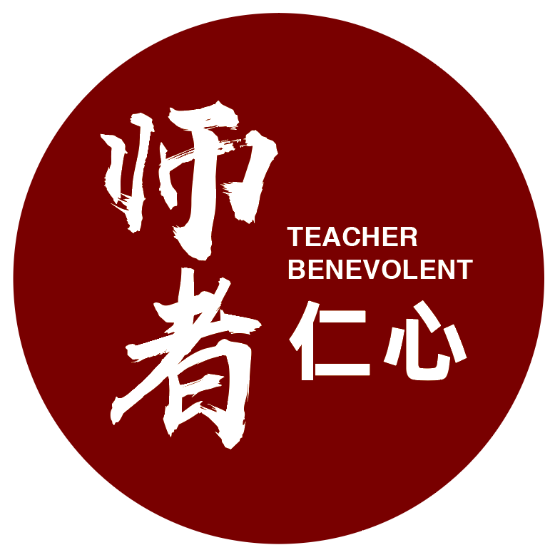 师者仁心以本能之心行教师之道