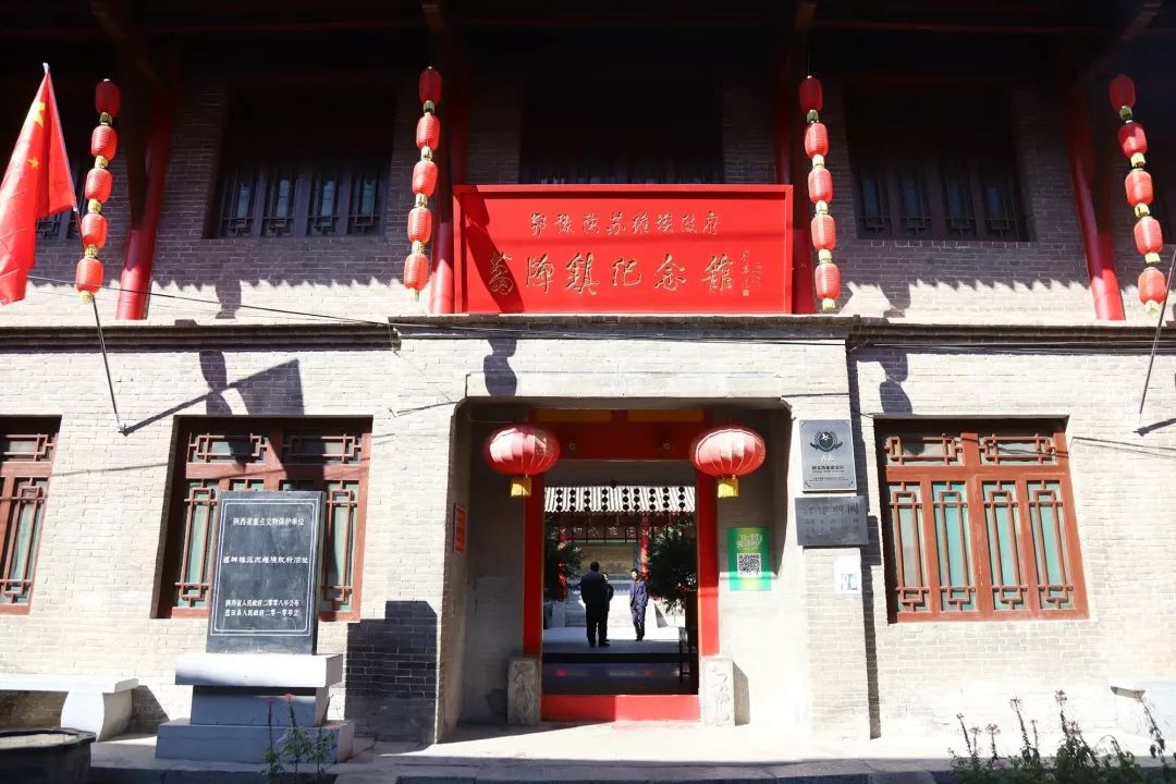 不忘初心 牢记使命 | 未央区组织参观葛牌镇区苏维埃政府纪念馆