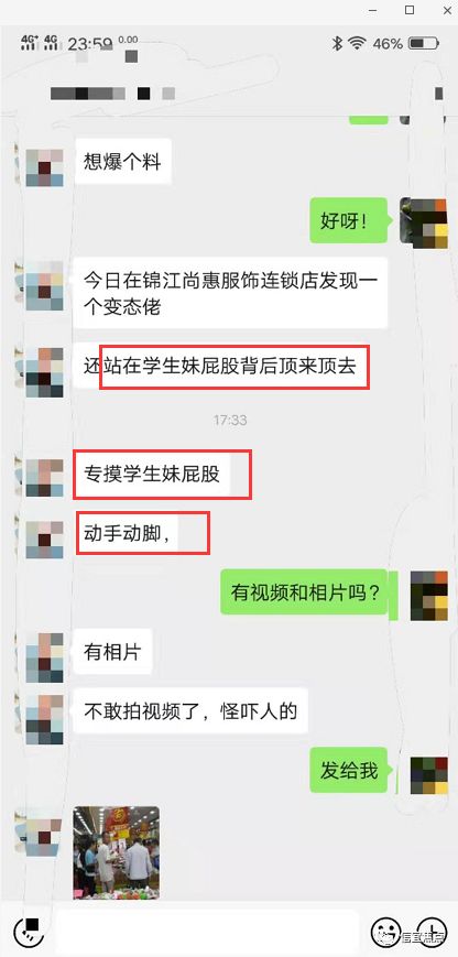 茂名一商铺惊现变态佬专门向女学生下手