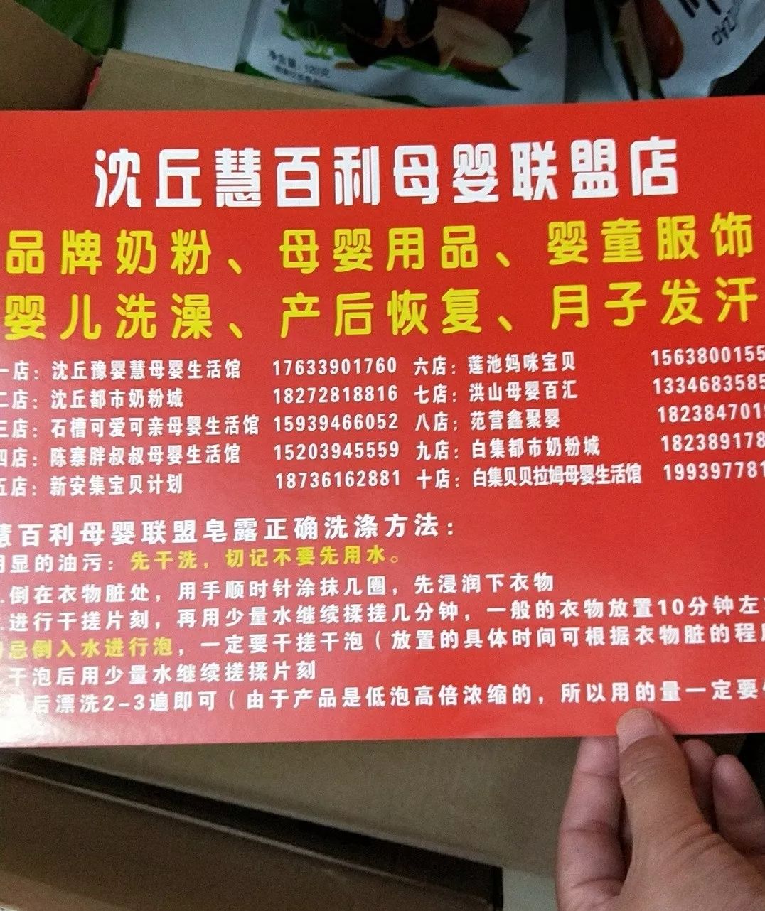 慧百利皂露爆品将帮扶进行到底