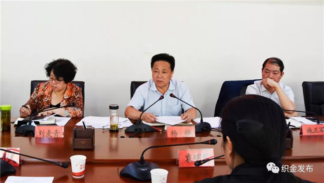 织金县承办省市旅发大会及新中国成立70周年系列活动筹备工作推进会