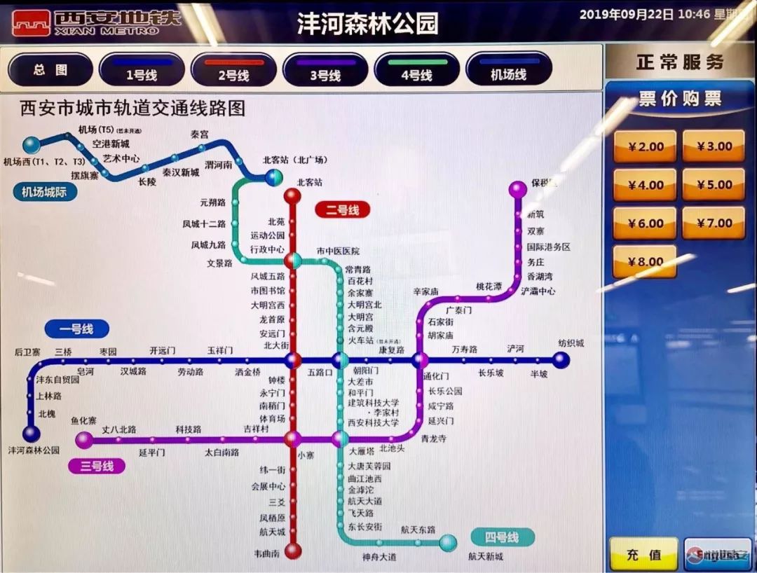 咸阳机场地铁线路图图片
