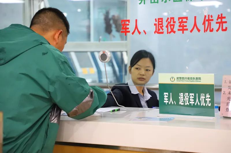 可享"七优先"!乐山为退役军人开通就医绿色通道