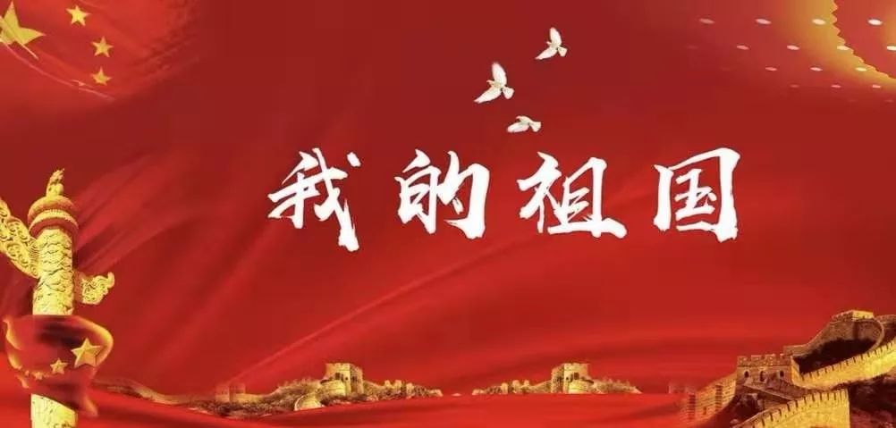 【美丽东乡微视频】我和我的祖国