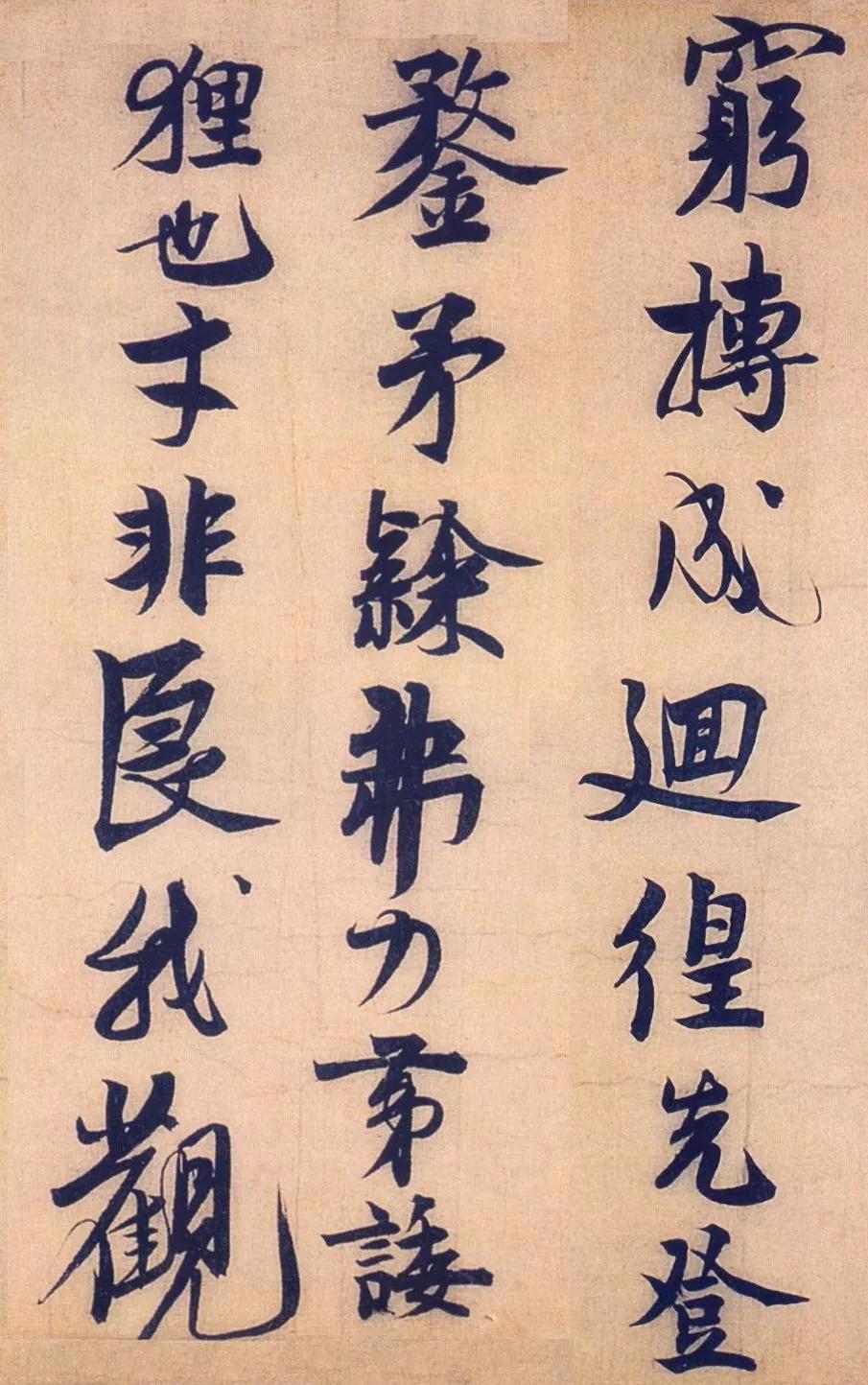 赵孟坚书自书诗卷纸本上海博物馆收藏