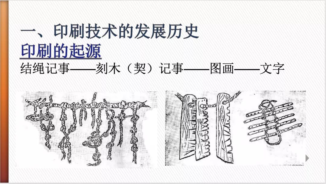 人文讲堂探秘中国古代四大发明之印刷术百年大学61人文讲堂第四期第