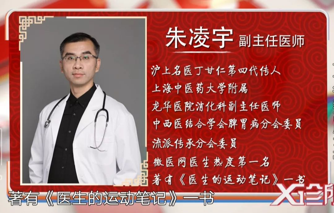 x诊所特别策划 | 为中医传承点赞!