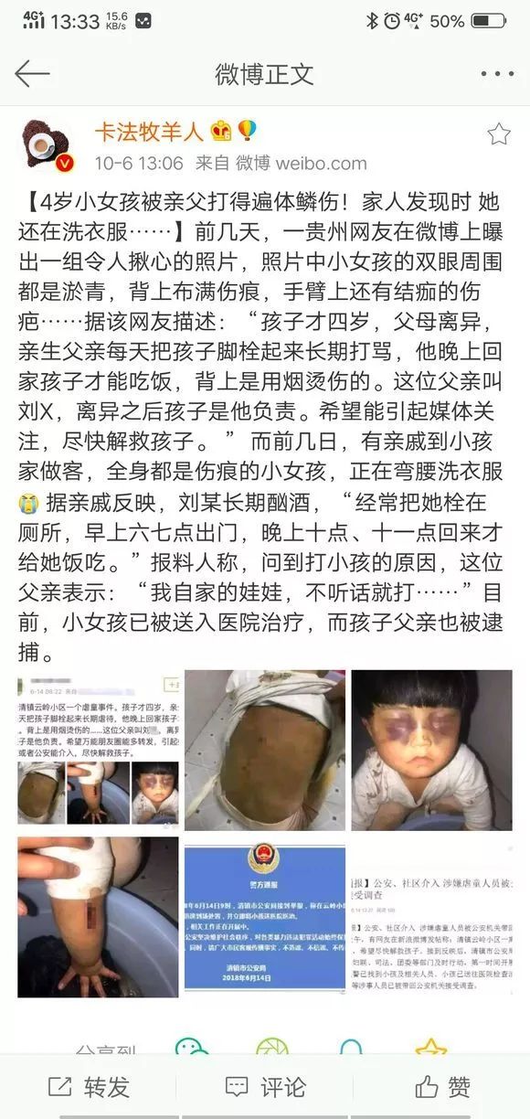 小女孩因顶嘴被父亲活活打死爸爸我起不来了