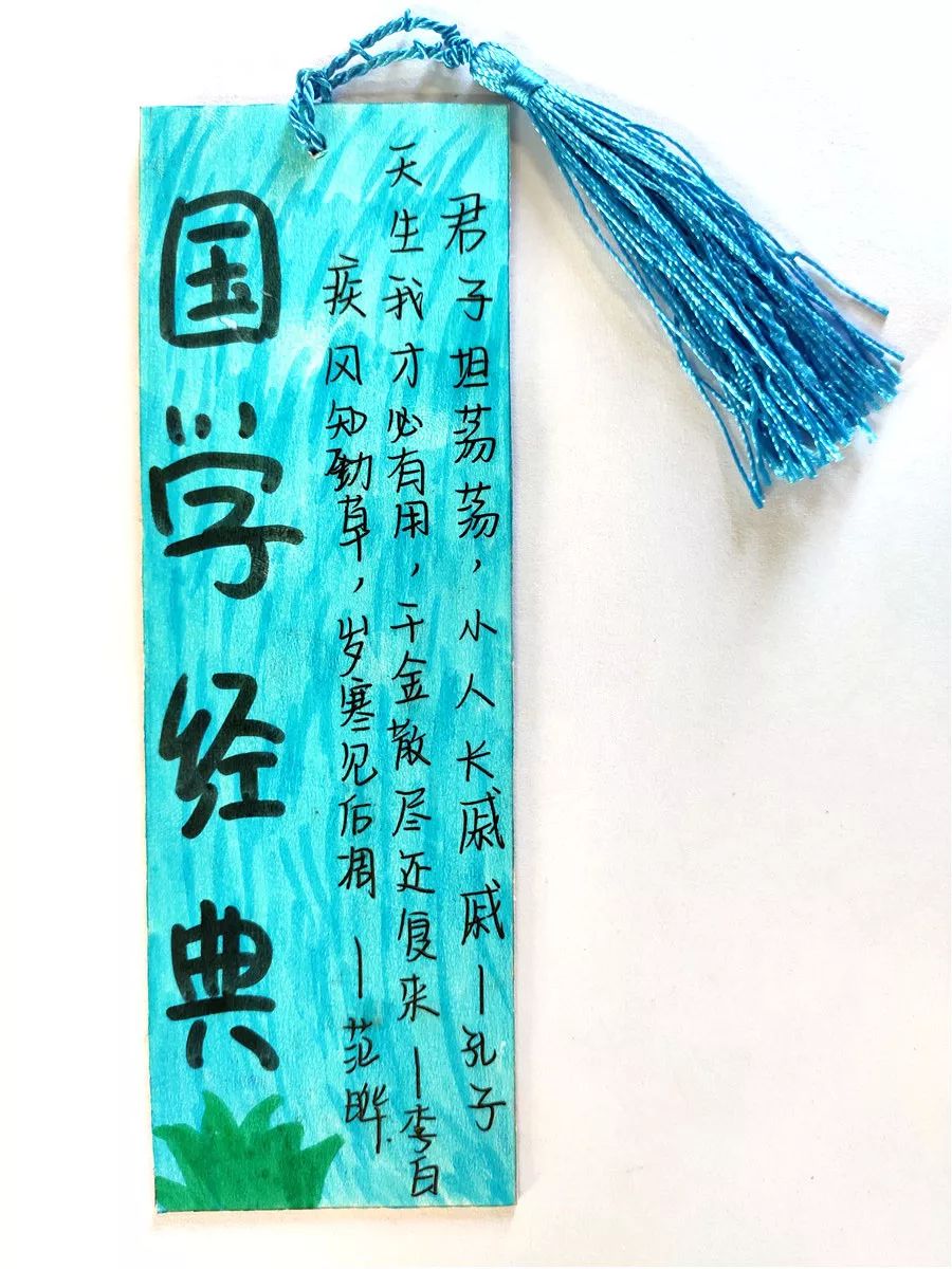 中华传统文化传承——写经典|九年级部分书签作品展示