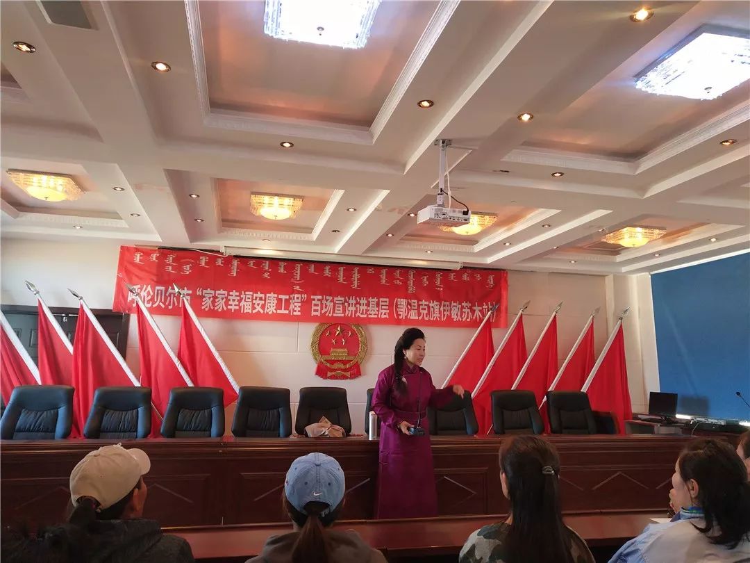 百场宣讲进基层活动走进呼伦贝尔市鄂温克旗伊敏苏木