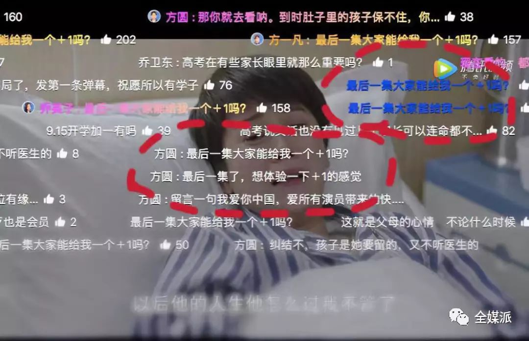 原野喊话群体狂欢文字烟花年轻人为何钟爱弹幕社交