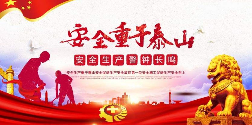 严守安全底线奏响安全生产主旋律杭迎伟节前检查源深路1111号项目安全