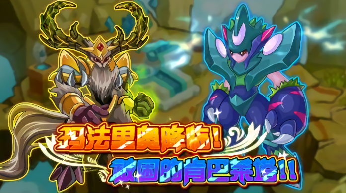 赛尔号最强补刀神兽,长相酷似熊猫提莫,现上线就送!_精灵