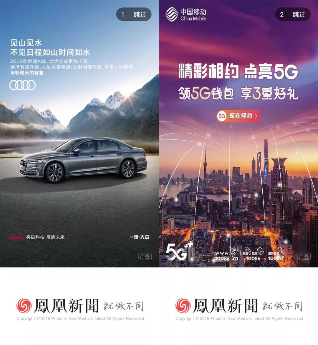 开屏金主华为mate30iphone11投放热度不减