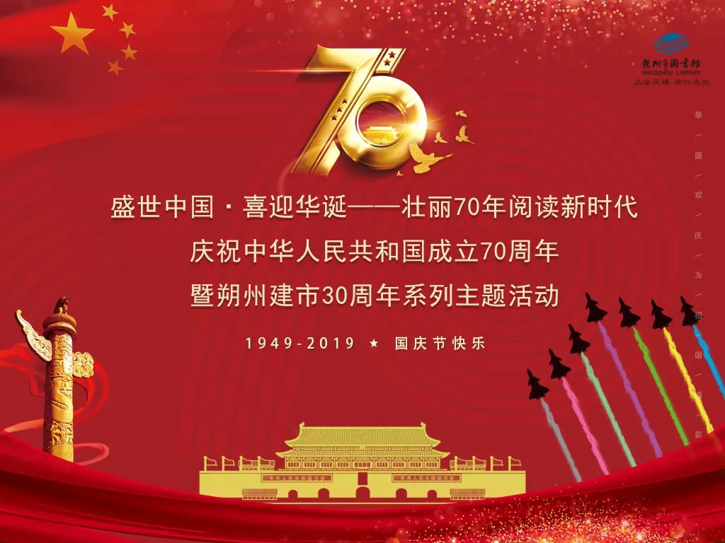 盛世中国61喜迎华诞我和我的祖国主题场景拍照