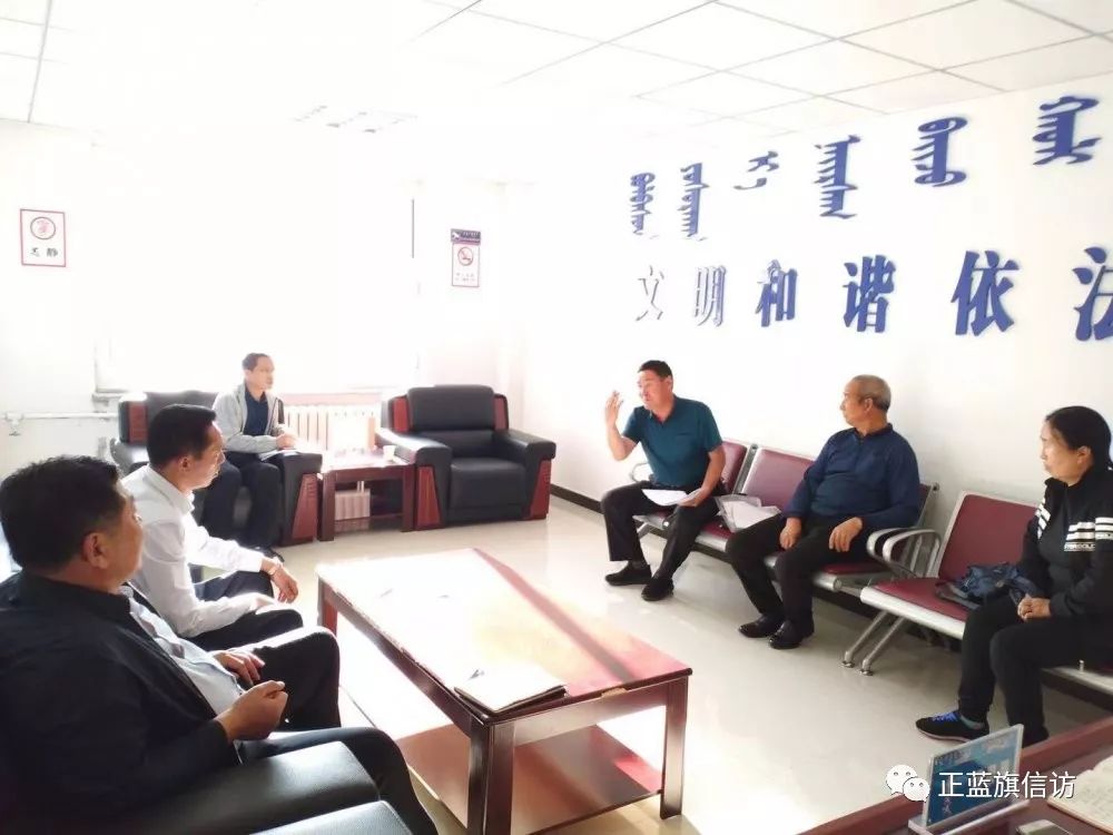 第331期正蓝旗委副书记政府旗长宝音图到旗信访局接待来访群众