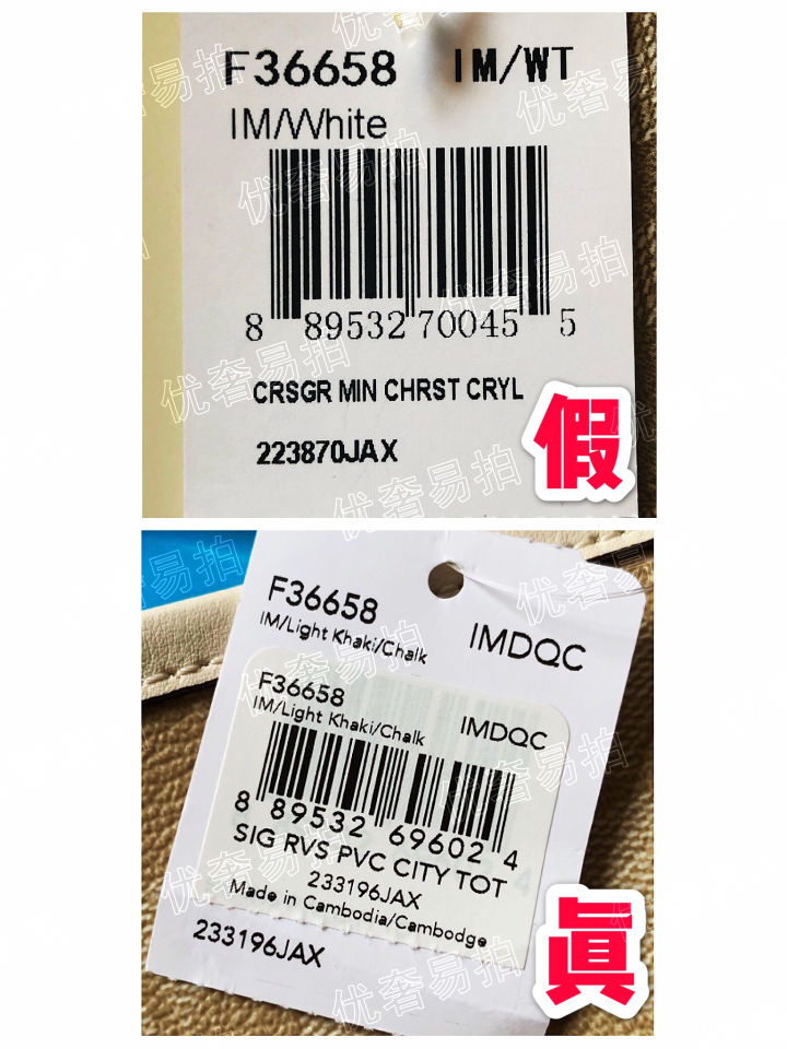 蔻驰商品编号查正品图片