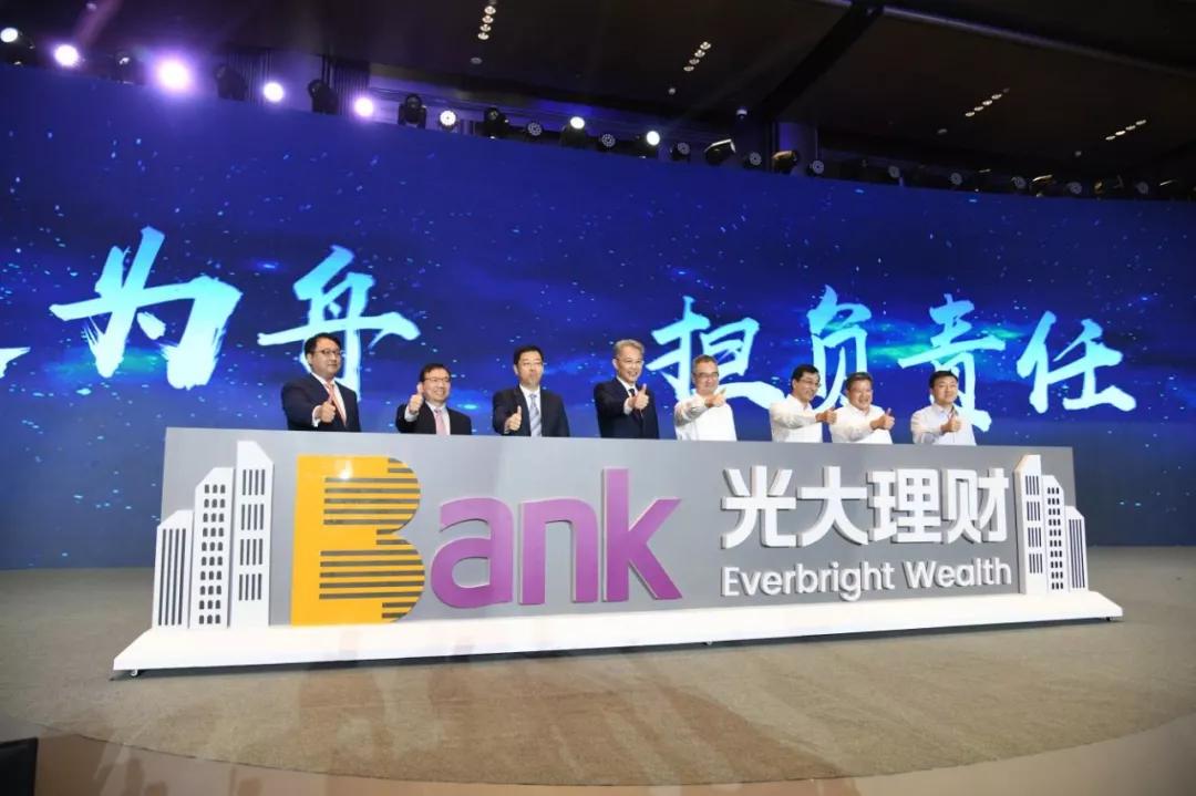 一件大事!光大理财公司落户青岛,李晓鹏王清宪孟凡利等揭牌